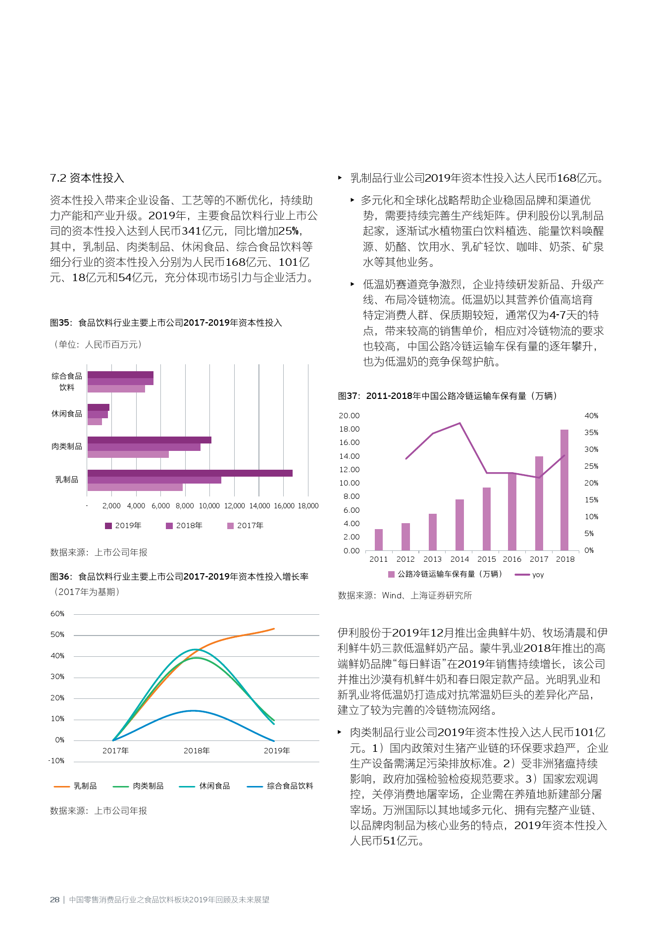 2024澳门六今晚开奖记录113期,未来展望解析说明_SP70.388