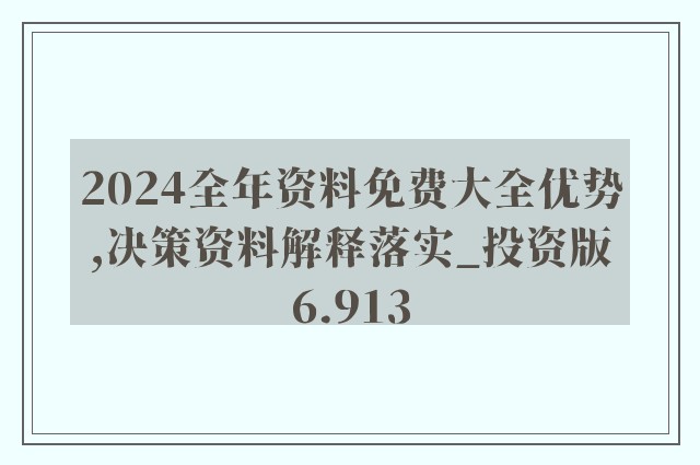 2024年新澳精准资料免费提供网站,快速问题处理策略_bundle55.256