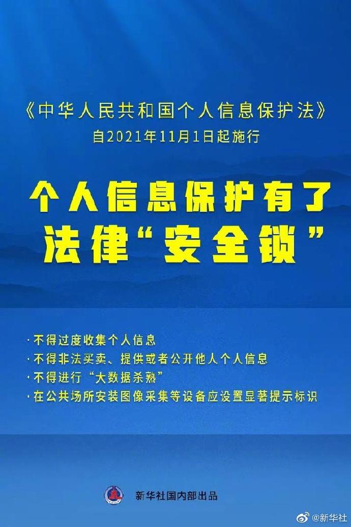 新奥精准资料免费提供630期,决策资料解析说明_WP82.798