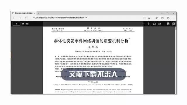 新奥门资料精准网站,安全解析策略_经典款83.205