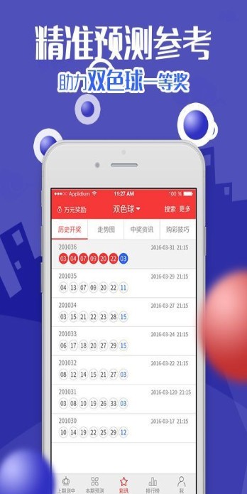 澳门今晚开特马四不像图,决策资料解释落实_Advanced14.994