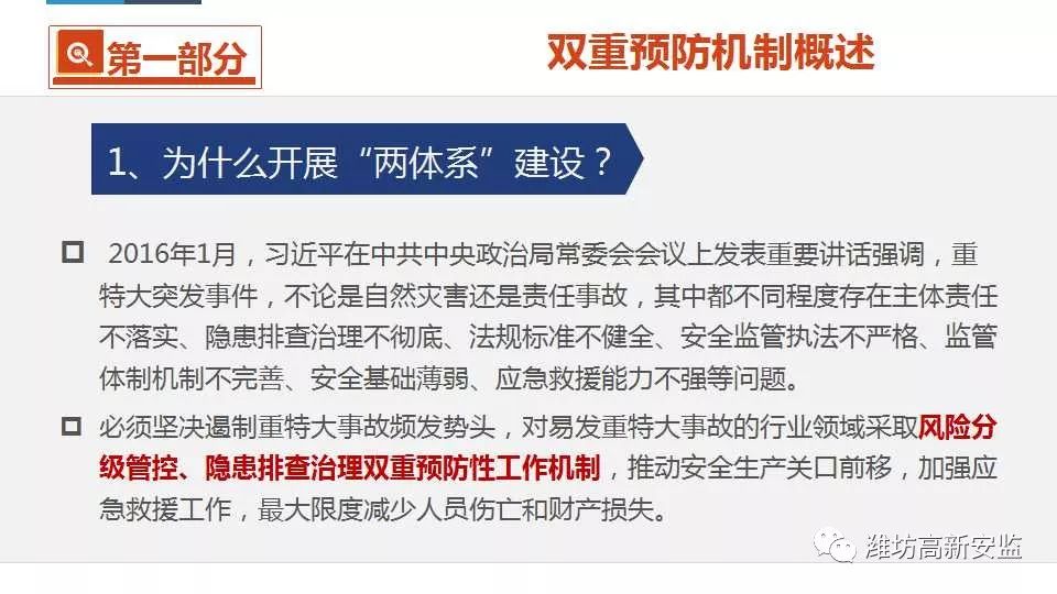 新澳门内部资料濠江论坛,预测解答解释定义_试用版66.348