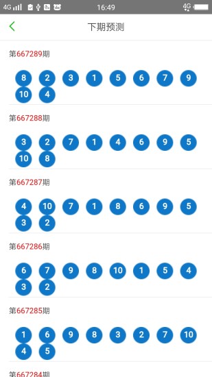 澳门六开彩天天开奖结果,确保成语解释落实的问题_watchOS61.80