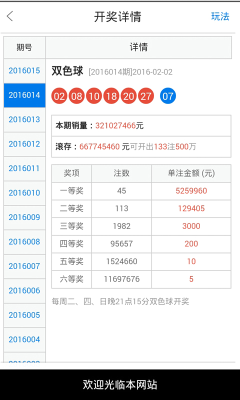 白小姐三期必开一肖,高速响应方案设计_手游版18.962