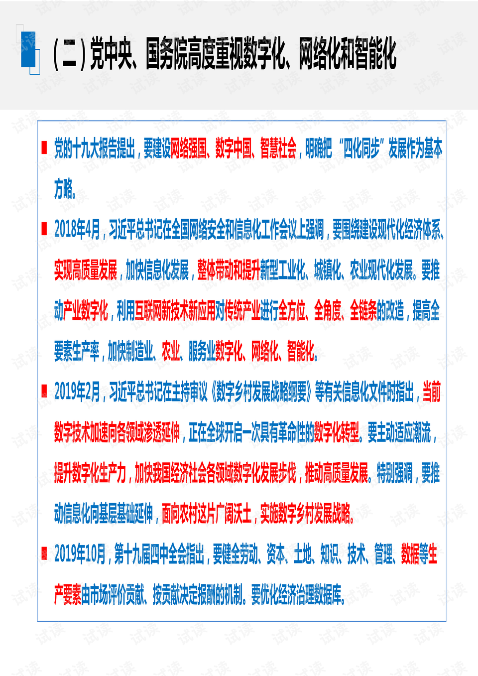 澳门正版资料大全免费歇后语,数据驱动设计策略_限量款87.853