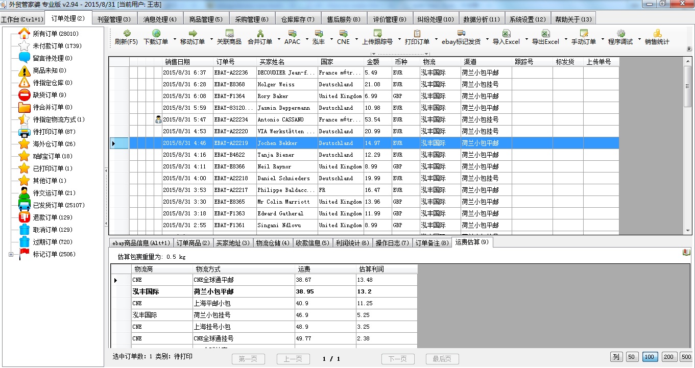 2024年管家婆资料,综合性计划定义评估_yShop59.112