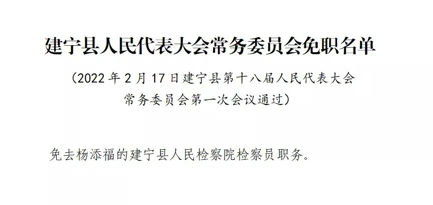 建宁县应急管理局人事任命，强化应急管理体系，打造更强大的救援力量