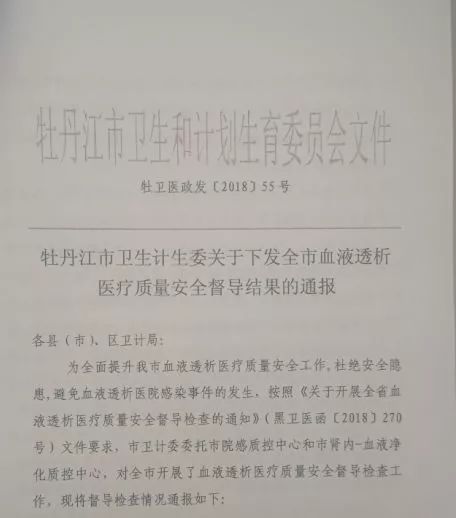 牡丹江市人口计生委最新人事任命动态深度解析