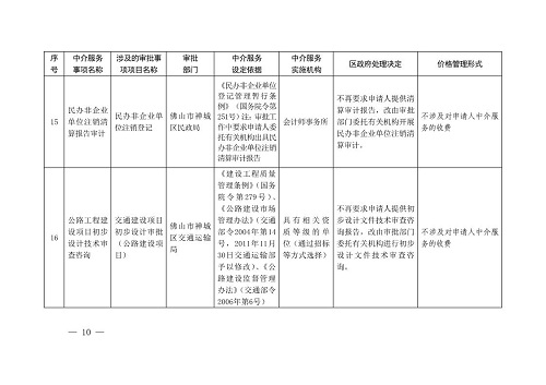 桐城市统计局发展规划，迈向数据新时代的战略蓝图