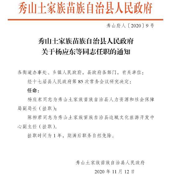 疏附县防疫检疫站人事任命揭晓，深远影响的背后