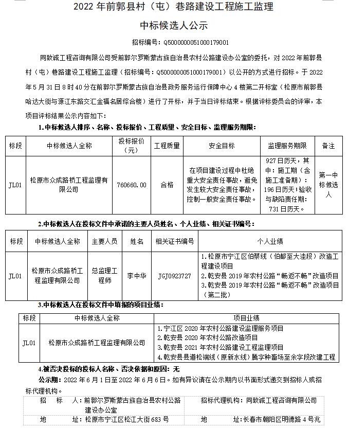 郭魏村委会最新招聘信息汇总