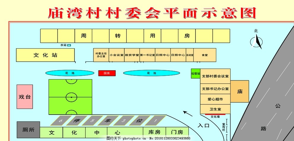 深沟子村委会发展规划概览，最新战略规划揭秘