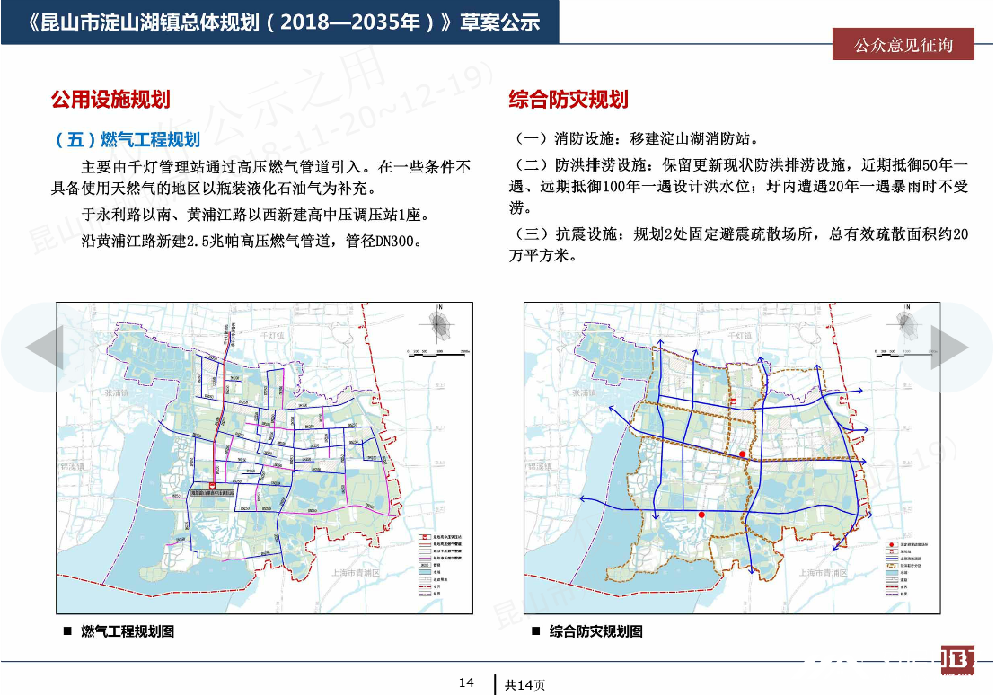 昆山市数据和政务服务局最新发展规划概览