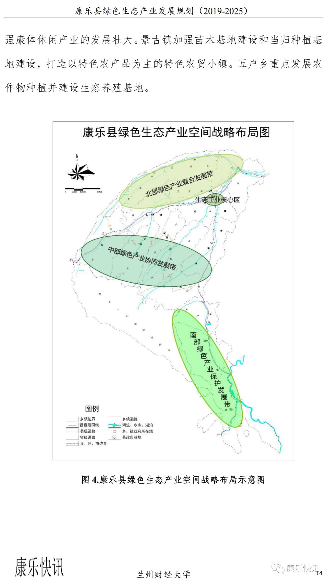 礼县科学技术和工业信息化局最新发展规划概览