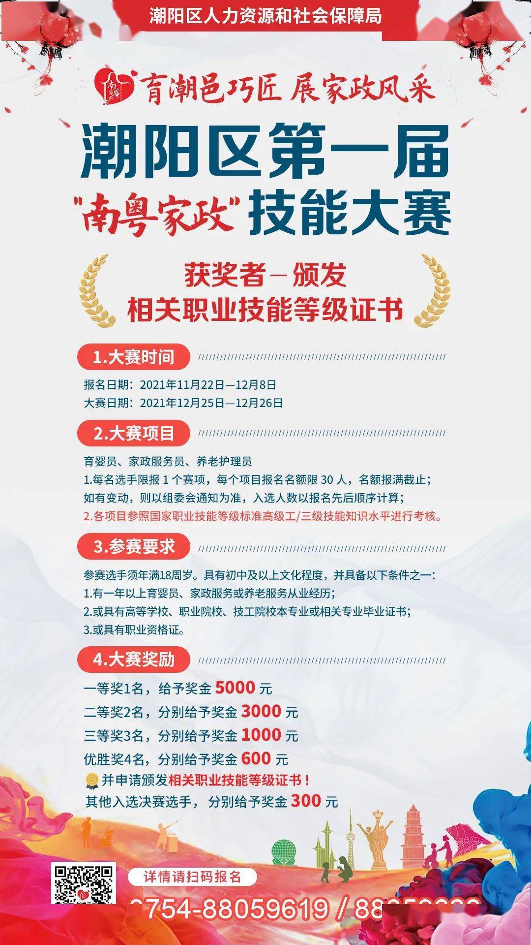 喇嘛村民委员会最新招聘启事概览