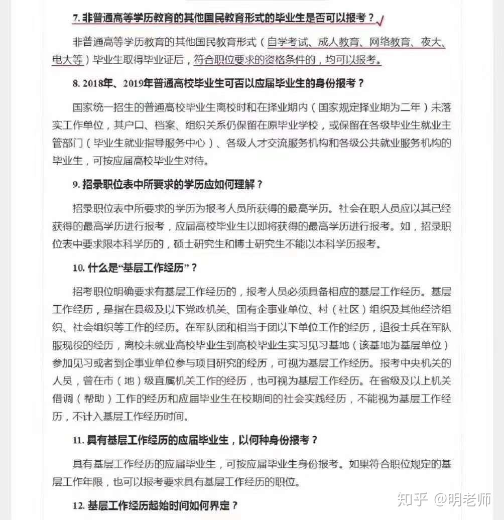 新林区成人教育事业单位招聘启事全览