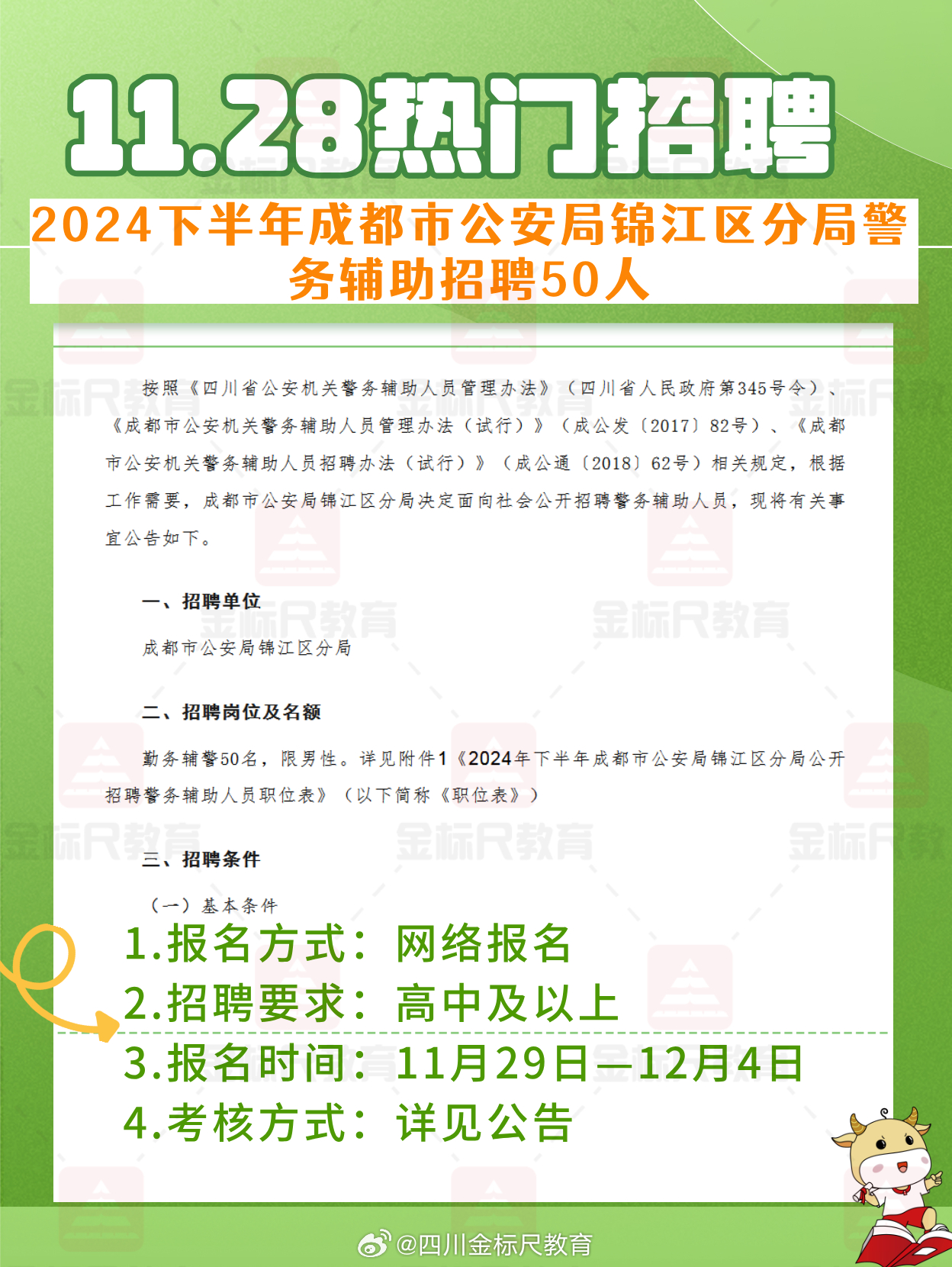 桐梓林社区最新招聘信息汇总