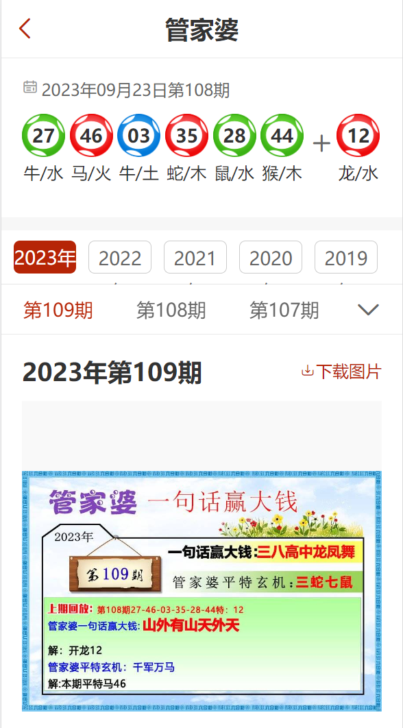 7777788888精准管家婆免费,环境适应性策略应用_2DM33.554