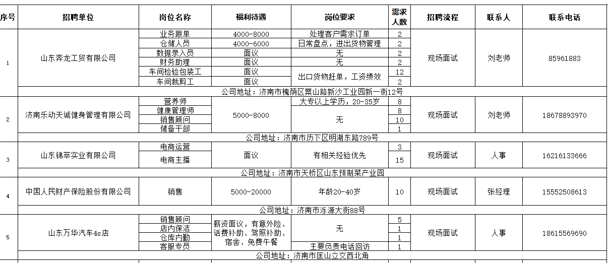 2024年12月4日 第8页