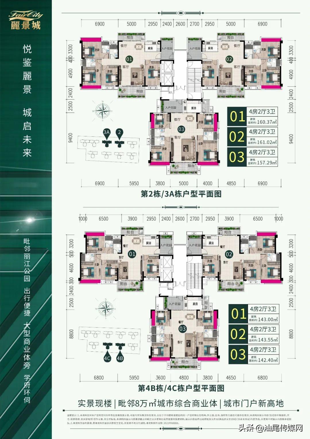 汕尾市首府住房改革委员会办公室招聘启事概览