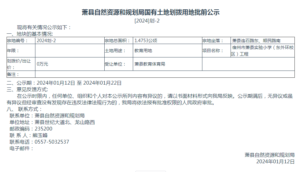 泗县自然资源和规划局新项目推动可持续发展与生态保护协同前行