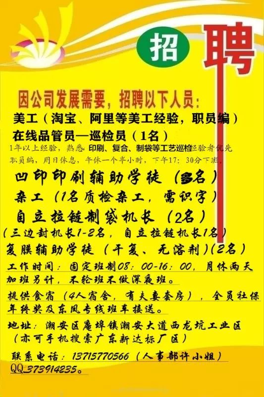 江底乡最新招聘信息全面解析