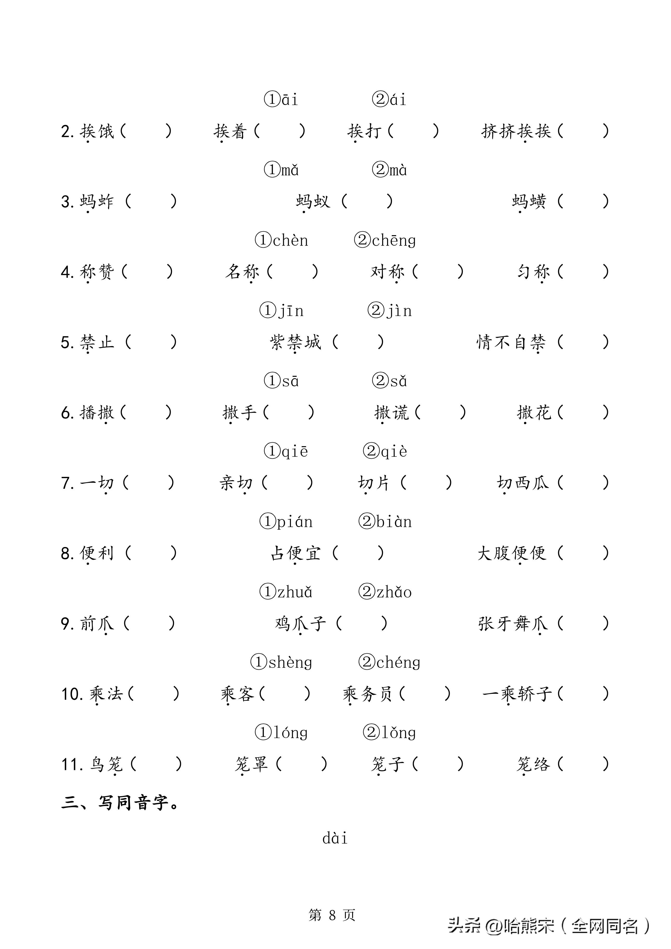 2024免费资料精准一码,资源整合策略实施_D版87.120