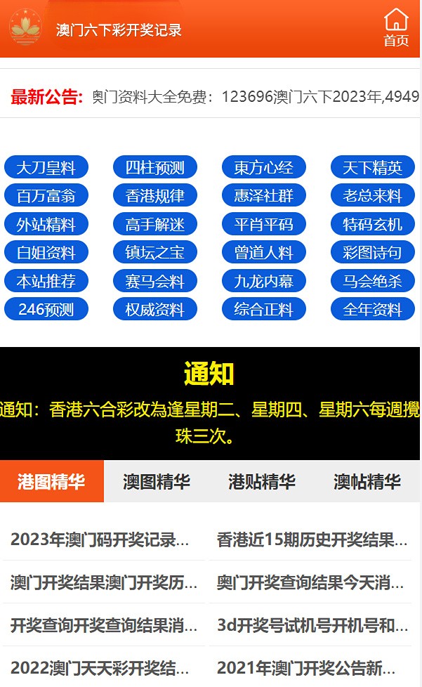 2024澳门六开彩天天免费资料,深入数据解析策略_专属版49.963