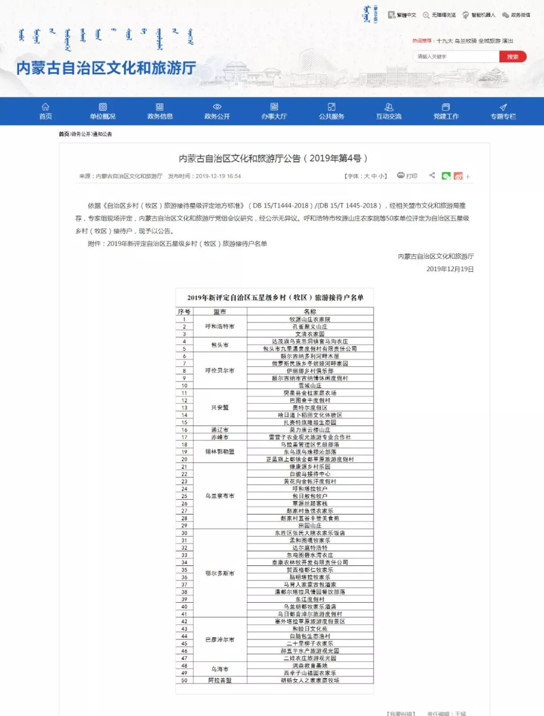 新澳天天开奖资料大全下载安装,综合评估解析说明_创新版93.402