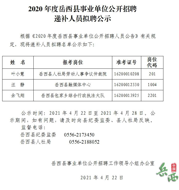 岳西县特殊教育事业单位最新项目研究概况