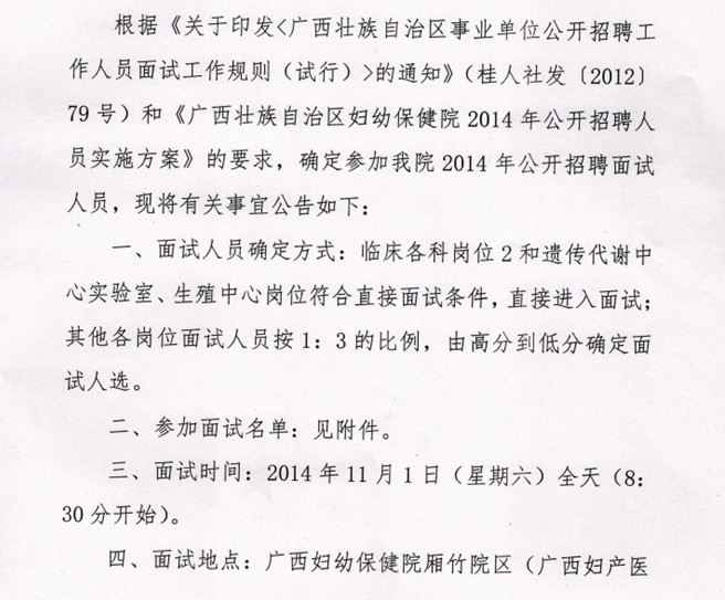 八步区计划生育委员会招聘信息与动态更新