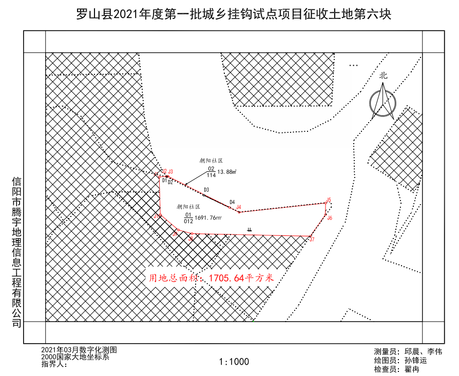 罗山村未来繁荣与生态和谐发展规划蓝图揭晓