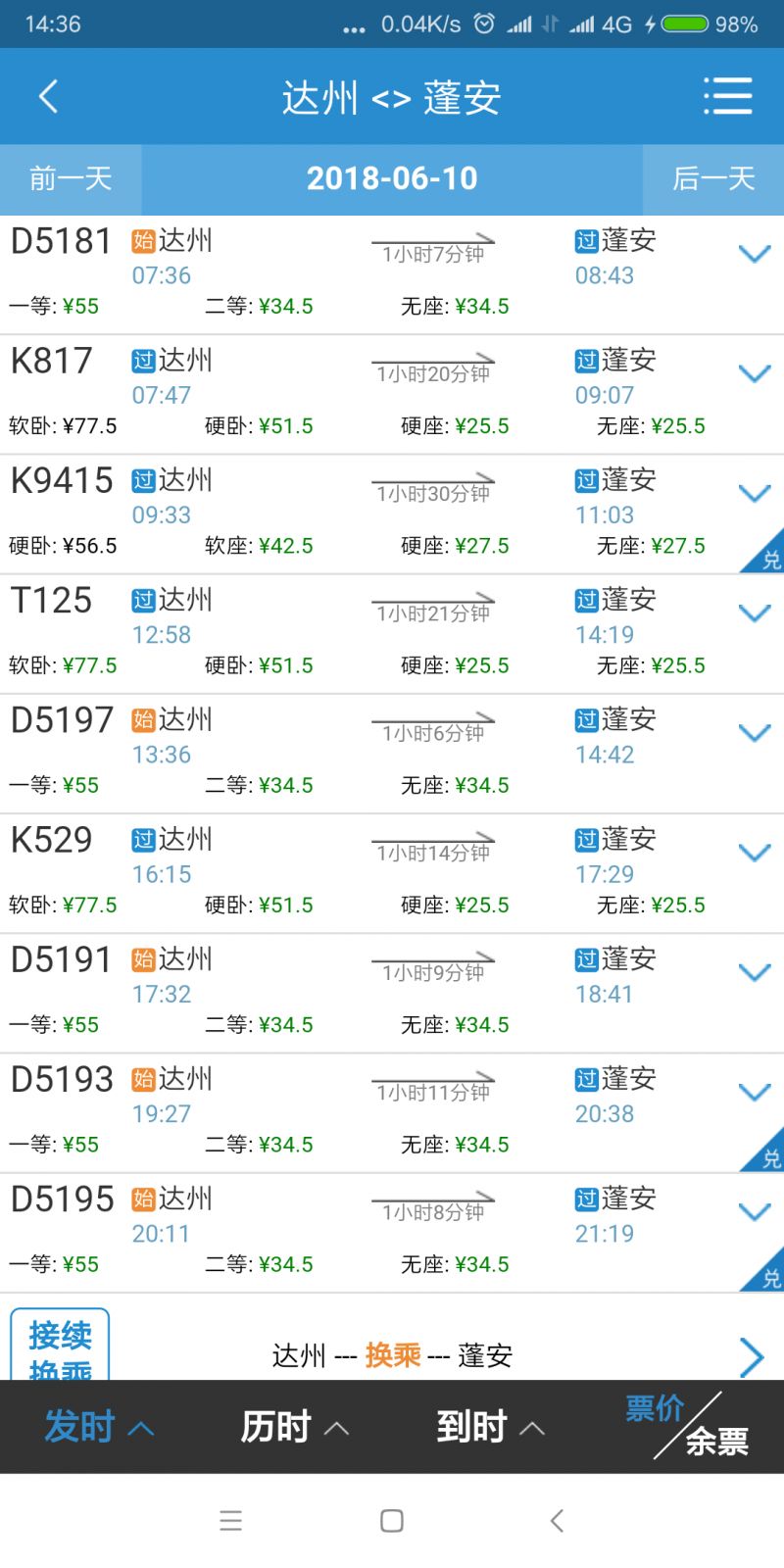 新奥天天彩正版免费全年资料,实地计划设计验证_增强版41.664