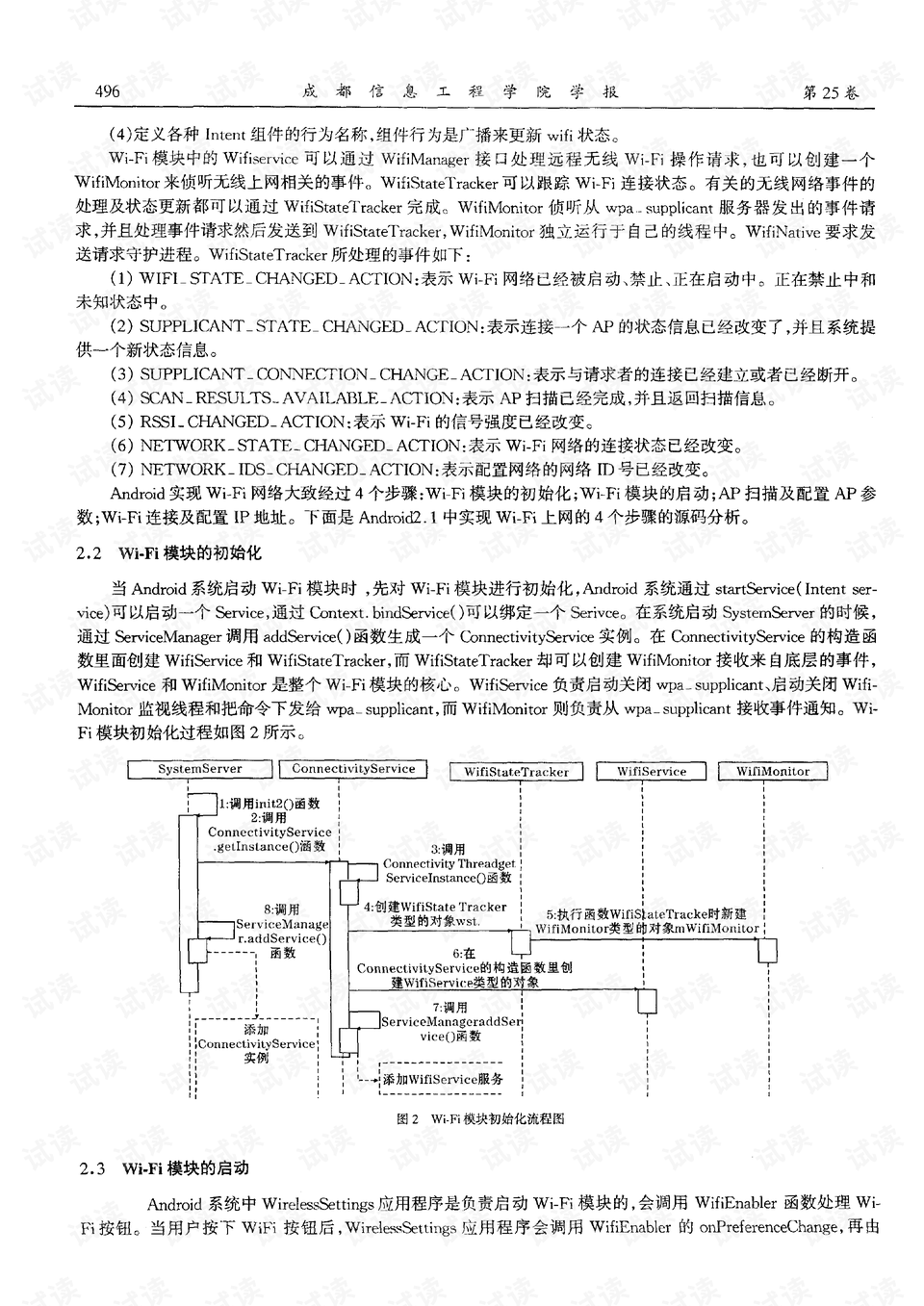 幸福以脱轨ζ 第3页