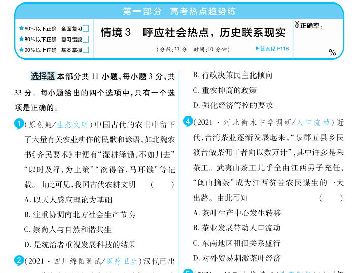 澳门一码一肖一特一中Ta几si,快速解答解释定义_特供版91.256