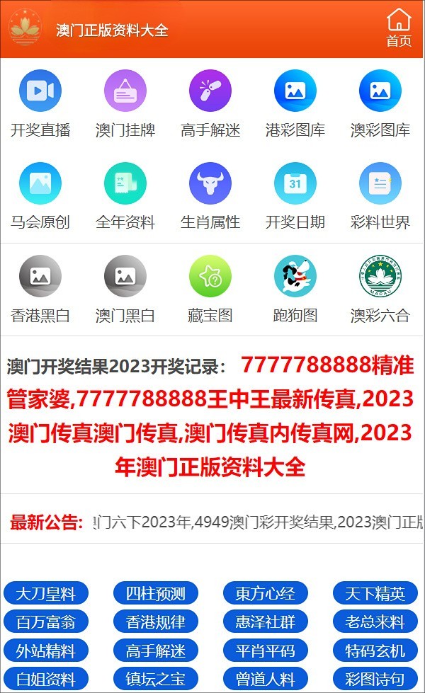 新奥门六开奖结果2024开奖记录,动态解析词汇_界面版76.319