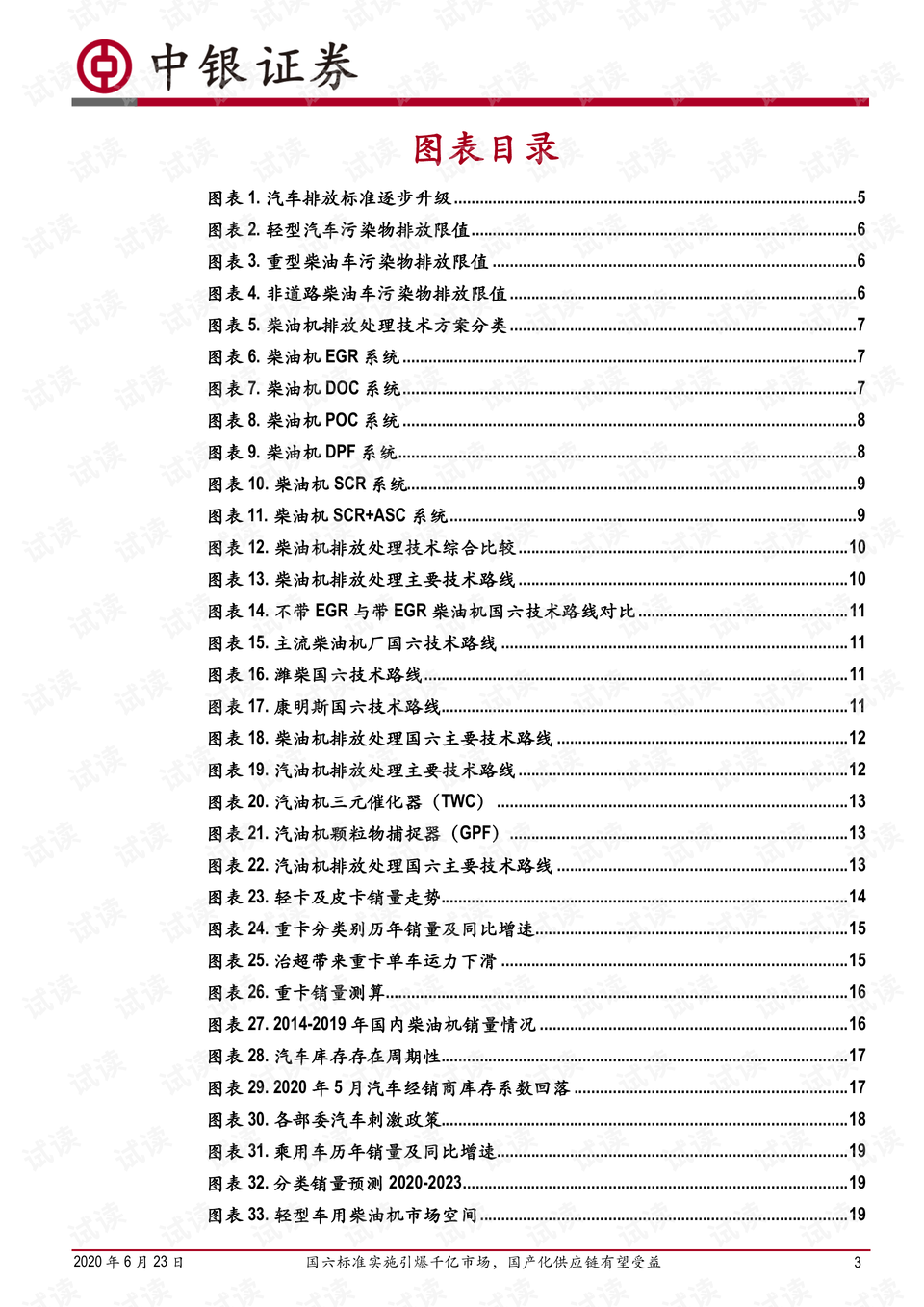 118免费正版资料大全,国产化作答解释落实_体验版3.3