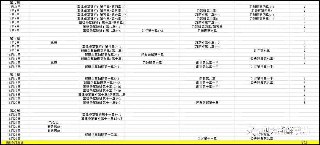 新奥门开将记录新纪录,平衡性策略实施指导_Device56.187