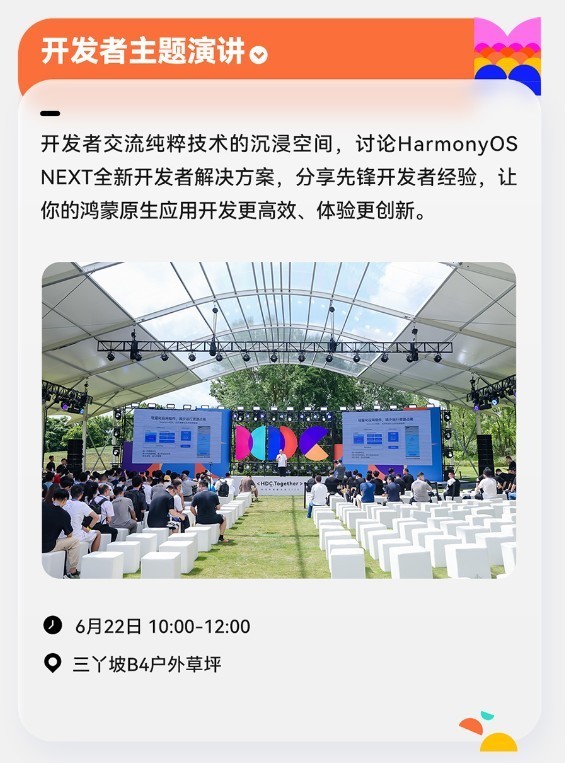 2024新奥正版资料免费下载,资源整合策略实施_Harmony47.148