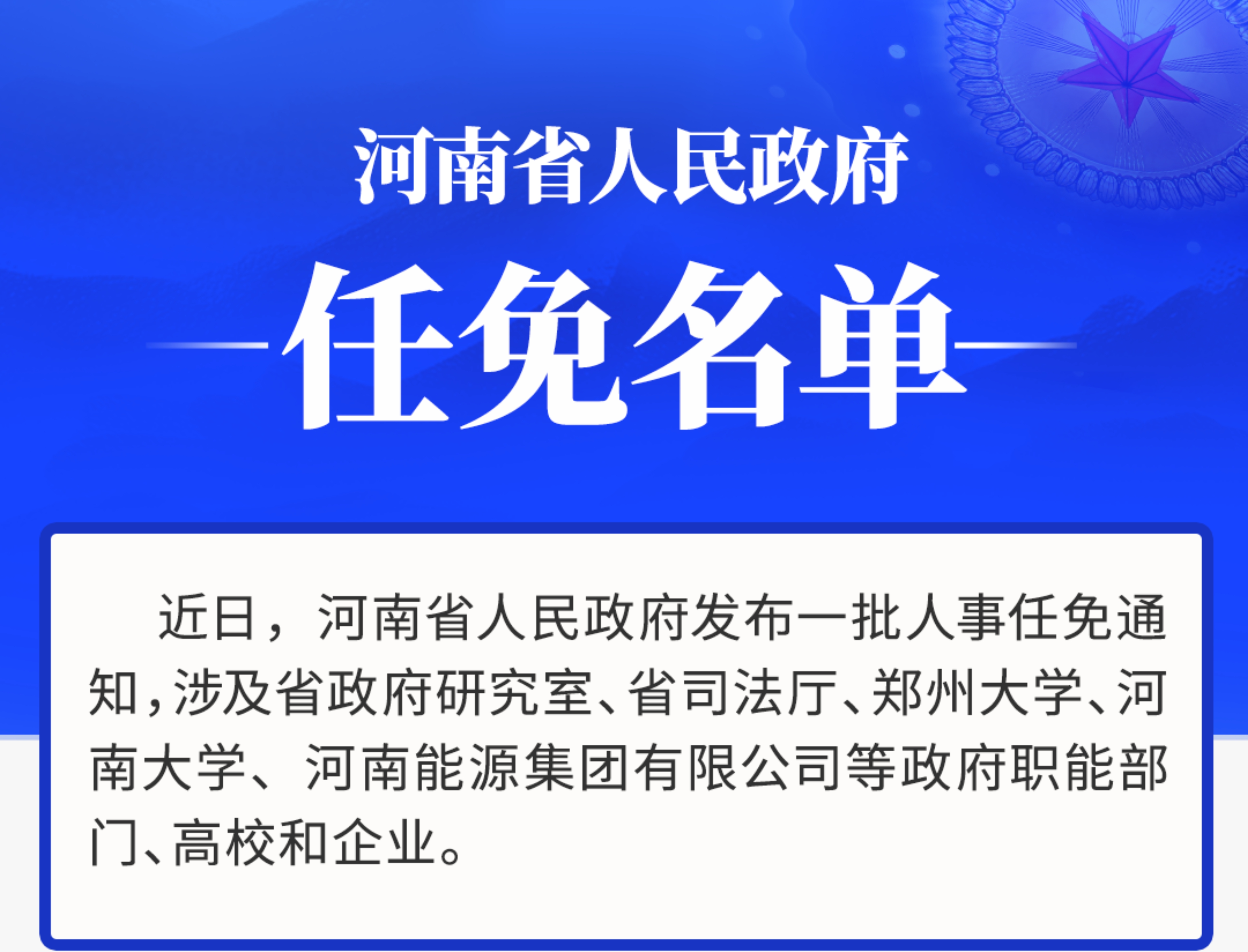 三清村最新人事任命，深远影响的背后分析