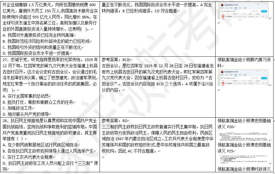 2024年奥门免费资料,理论解答解析说明_9DM56.233