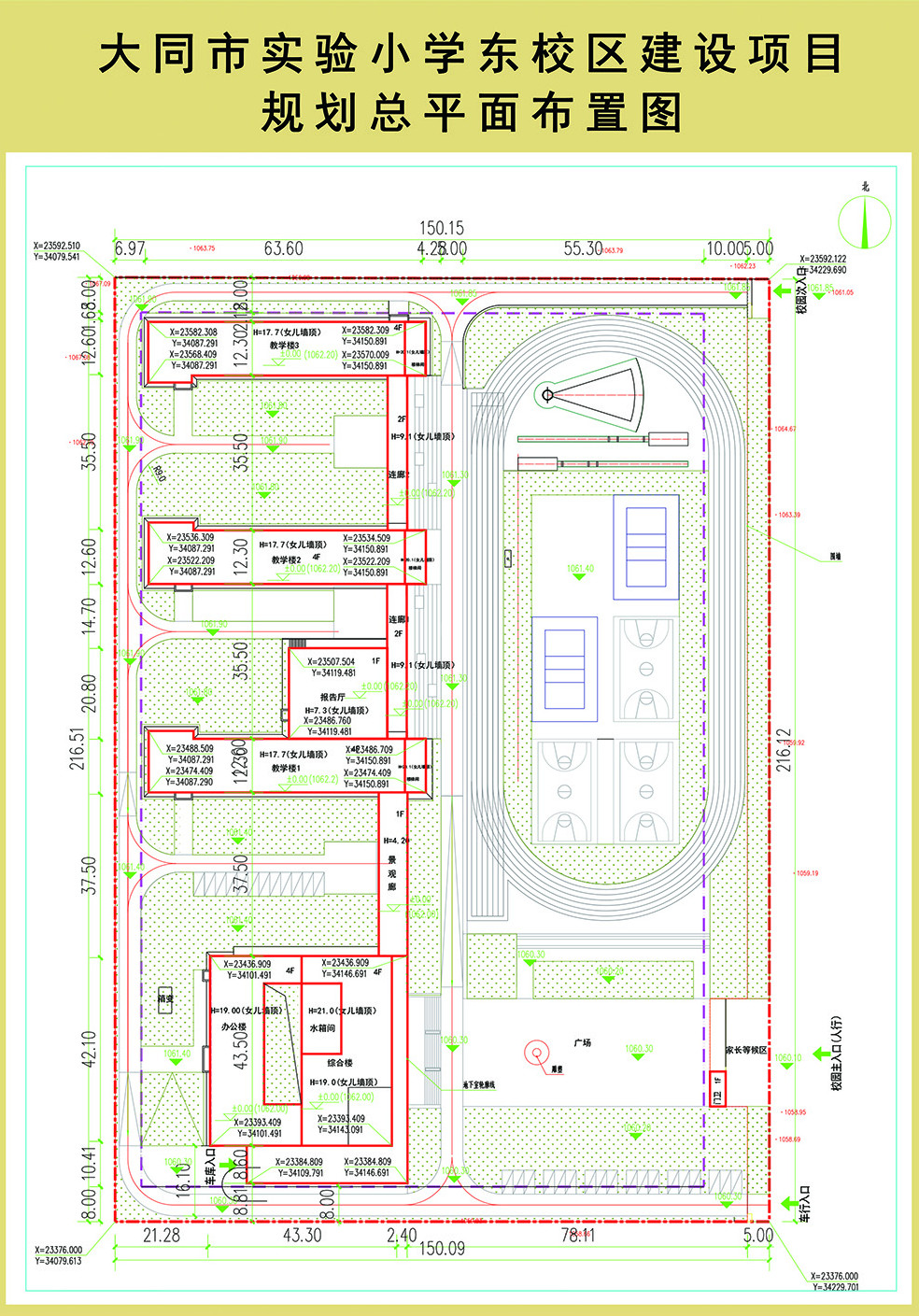 大东区小学未来发展规划揭晓