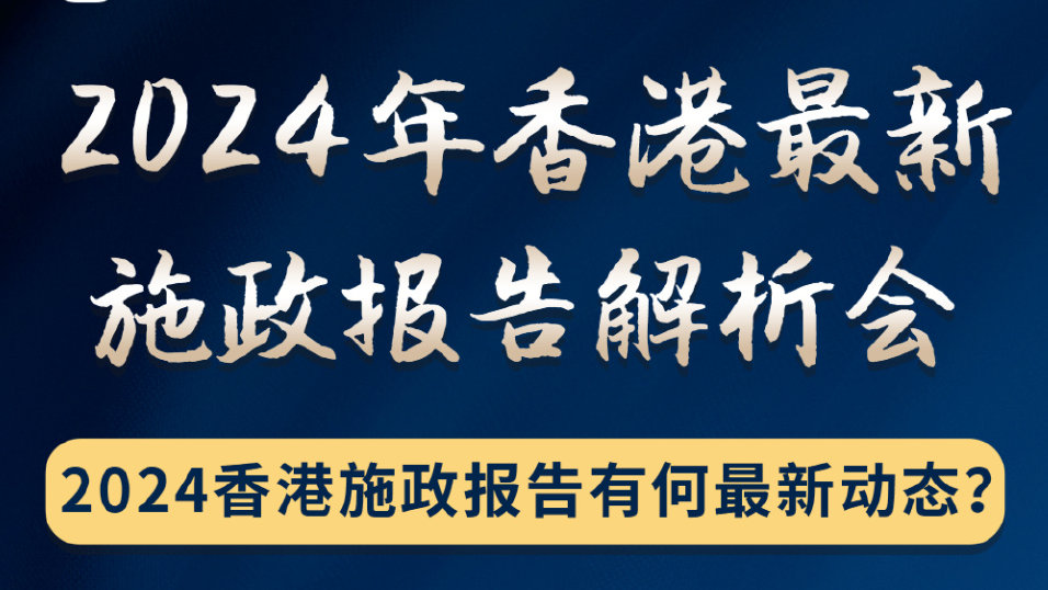 2024香港免费精准资料,实地分析数据执行_iShop45.32