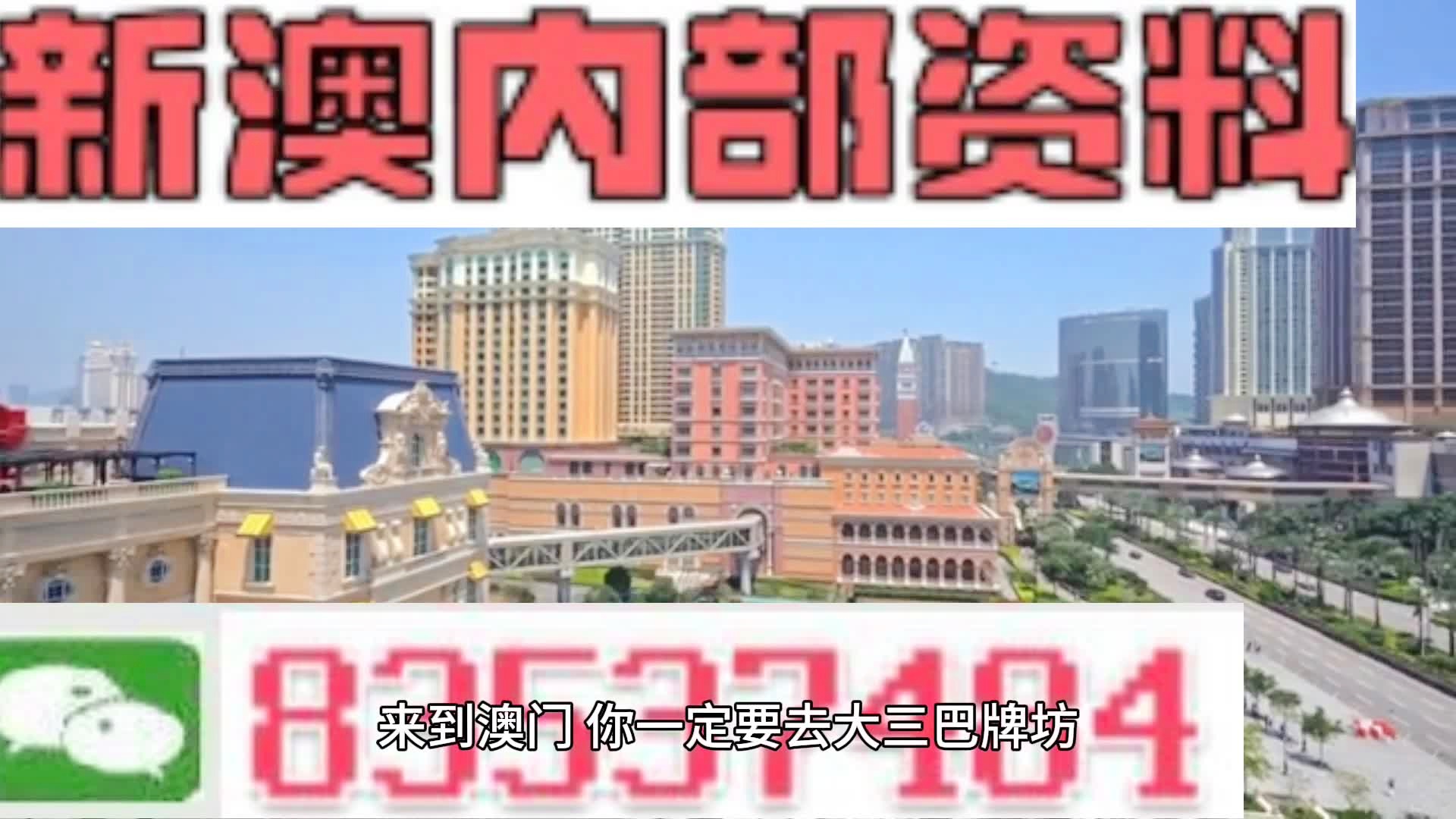 2024新奥门免费资料,快速解答执行方案_N版93.294