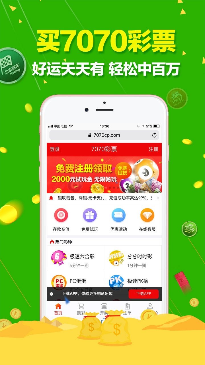 2004新澳门天天开好彩,诠释解析落实_Android256.183