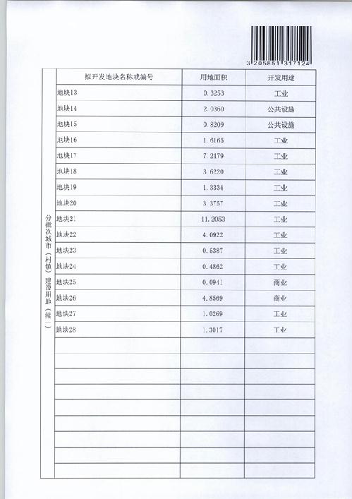 2004年一肖一码一中,快速方案执行指南_OP29.275