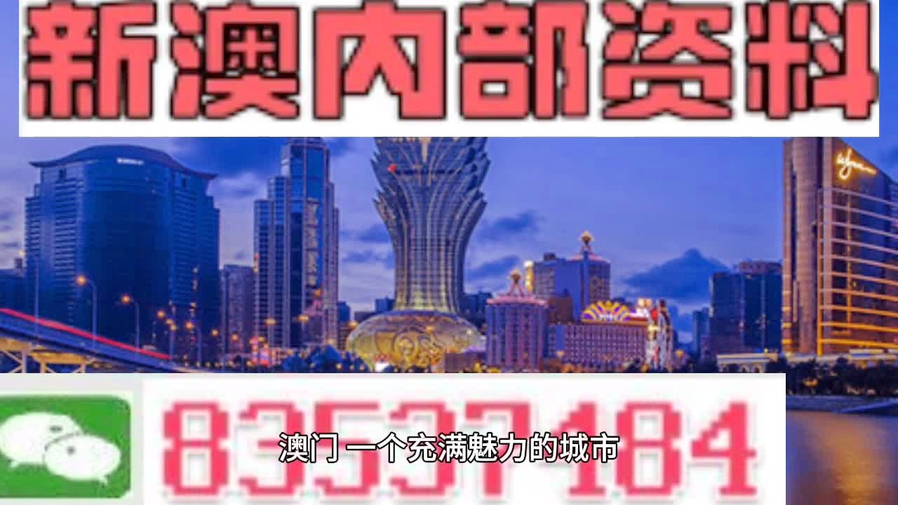 新澳门免费精准大全,最新热门解答落实_AP86.546