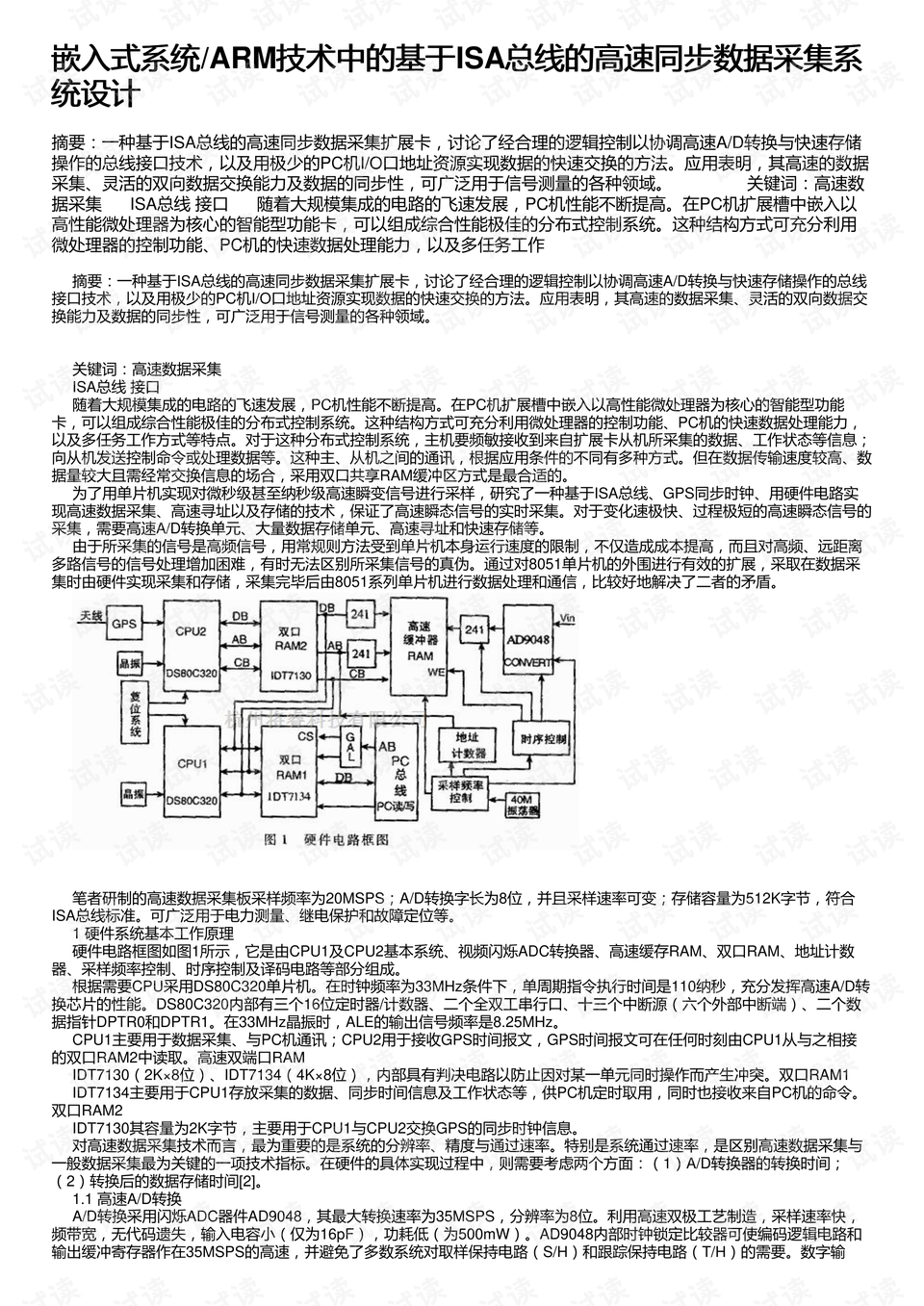 4949澳门最快开奖结果,快速设计响应方案_交互版135.887