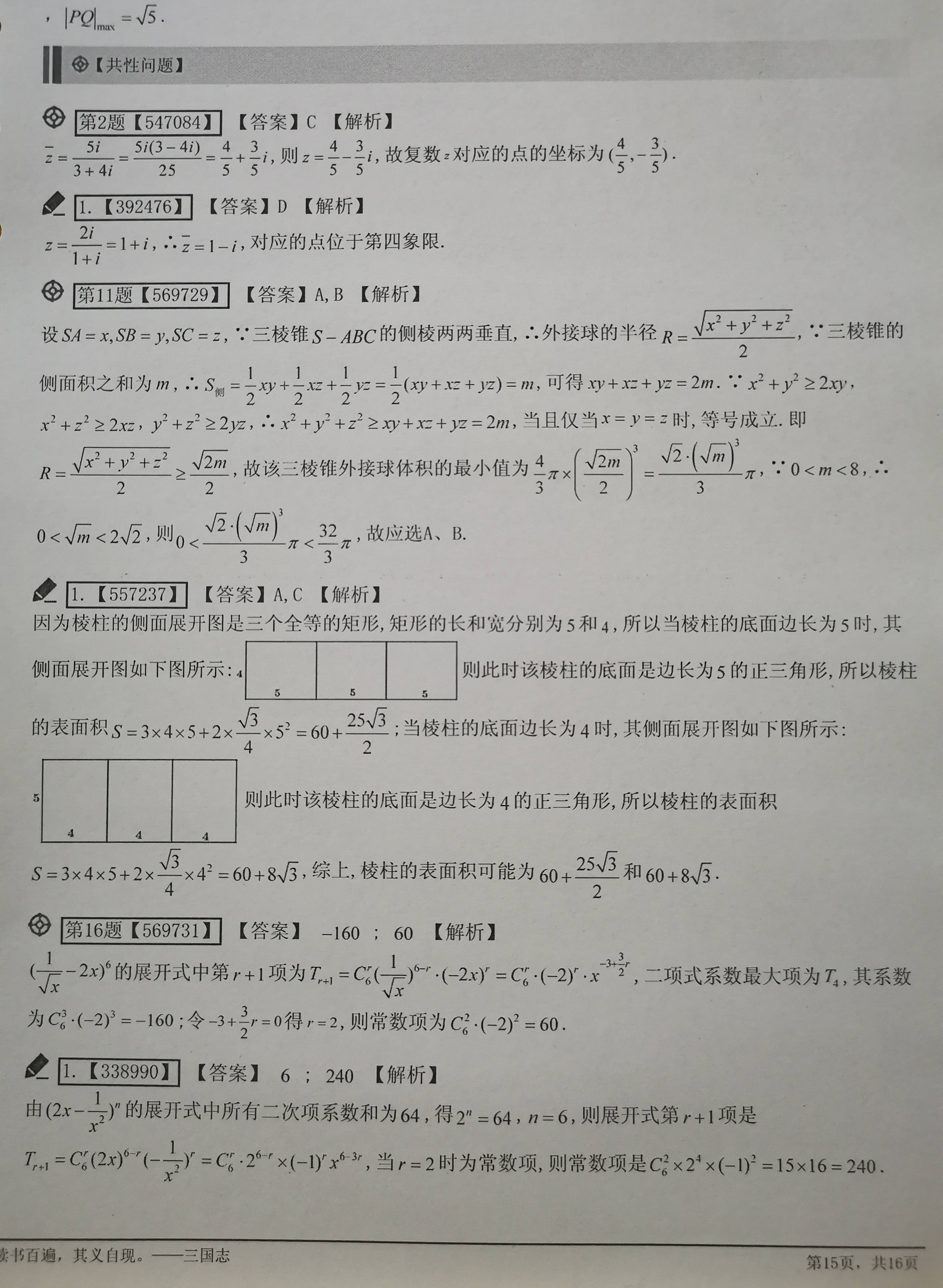 2004年一肖一码一中,互动性执行策略评估_粉丝版335.372