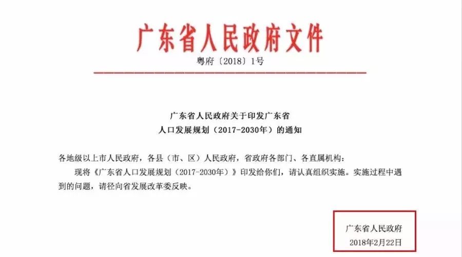 大东区审计局人事任命推动审计事业迈向新高度